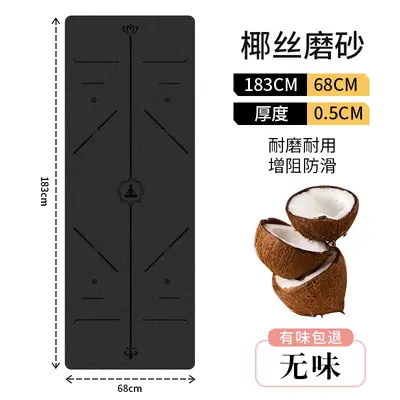 PU Rubber Yoga Mat 5mm, Non-Slip, Sweat-Absorbing, Coconut Fiber Surface - 7