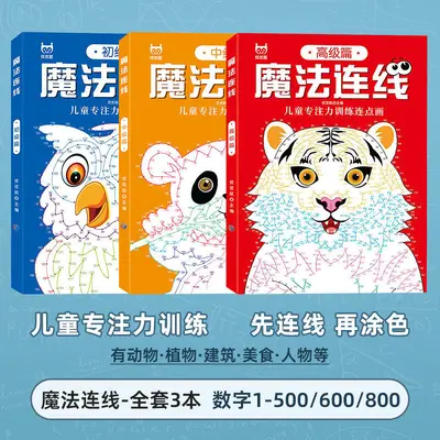 Magic Connect Dot-to-Dot Coloring Book for Children - 7