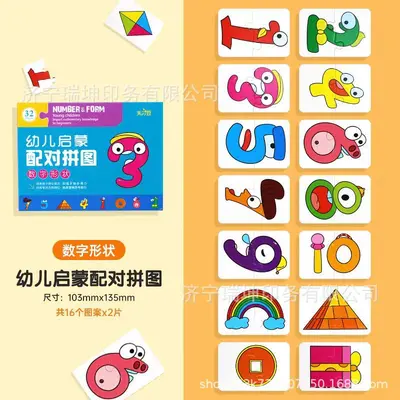 Kinder-Lernpuzzle Zuordnungsspielzeug, 1-6 Jahre, Tiermotiv - 13