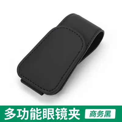 M Brother Cross-Border Magnetic Car Glasses Clip Microfiber Car Glasses Clip Multifunctional Sun Visor Sunglasses Plug Clip - 7