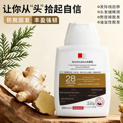 防脱去屑止痒洗发水持久留香控油蓬松洗发护发洗头膏护发素批发
