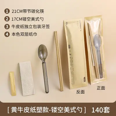 Disposable 4-piece tableware set, kraft paper, printable - 12