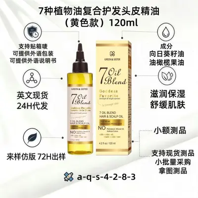 7 Essential Oil Blend Nourishing Hair Oil