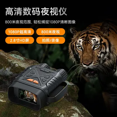 Infrared Night Vision Binocular 2.8-Inch with Photo Capture