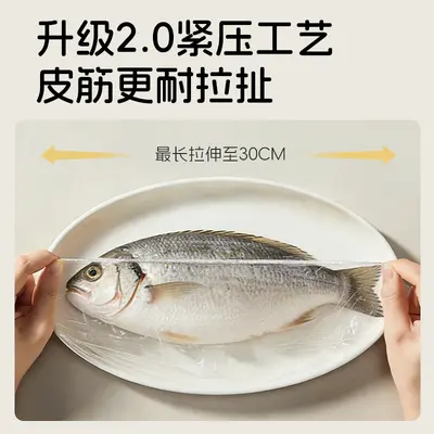 壁挂式一次性保鲜膜套罩食品级专用保鲜袋家用带松紧剩菜套碗盘罩