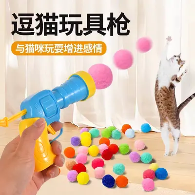 Interactive Cat Toy Gun, Self-Play Launcher for Cats - 5