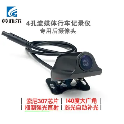 Flow 1080P wide high-definition night vision 4-hole AHD720P driving recorder rear pull camera reverse image - 10