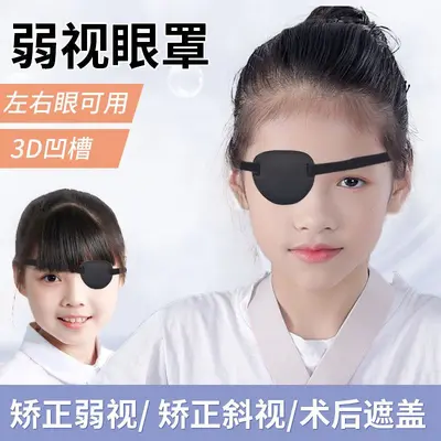3D Monocular Sleep Eye Mask, Full Coverage for Strabismus Correction