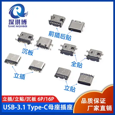 USB-C konnektör, 6P16P, dikey, hızlı şarj