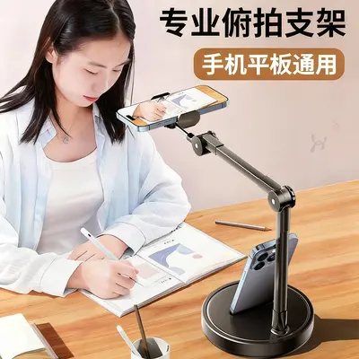 Подставка для телефона настольная для iPad и планшета, для прямых трансляций, селфи, съёмки сверху, многофункциональный держатель, для фуд-фотографии и видеозаписи, гаджет