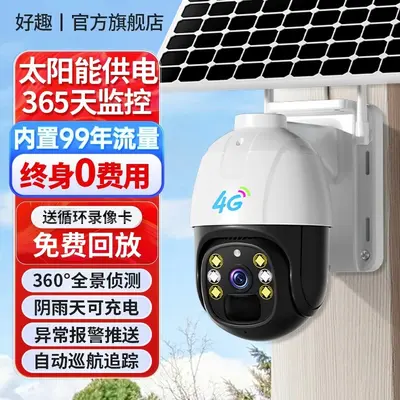Home security camera 360 degree, internet free, night vision - 11