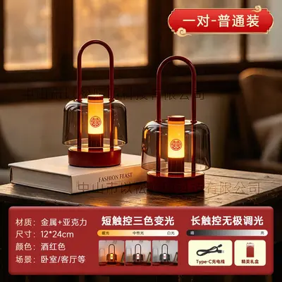 Rechargeable Wedding Bedside Lamp Pair - 9