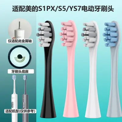 Replacement Medium Soft Brush Heads for Midea S1PX