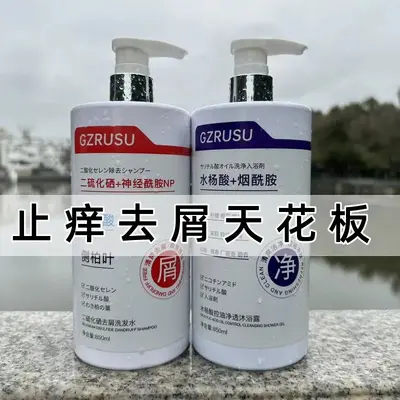 Selenium Disulfide Shampoo, Anti-Dandruff, Oil Control, Volumizing - 3