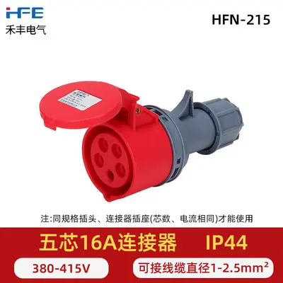 Waterproof Industrial Plug Connector 16A/32A, 3-4-5 Pin - 9