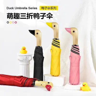 In Stock Three-Fold Duck Head Umbrella, Creative Wooden Handle, Sun and Rain Dual-Use Women's Black Rubber Cute Umbrella, Black Rubber Sun Protection