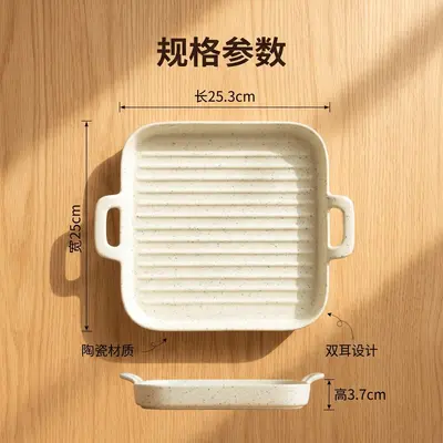 Glazed Ceramic Microwave and Oven Baking Dish, Western-Style Plate