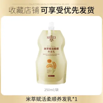 Luxe Rice Extract Hair Conditioner, Moisturizing and Anti-Breakage - 7