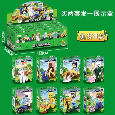 6102八盒不重复我的人仔动物世界积木摆件男孩儿童益智拼插装玩具