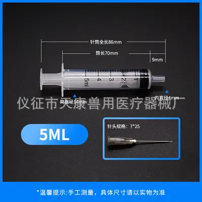 Veterinary Disposable Plastic Syringe with Needle, Sterile - 12