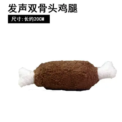 Plush Squeaky Toy for Dogs and Cats, Multiple Designs - 3