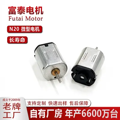 Futai N20 elektronik parmak izi kilit mikro DC motor yetişkin ürünleri motor yüz temizleme güzellik cihazı vibration motor