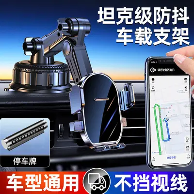 Car Phone Holder with Suction Cup, Anti-Vibration Mount for Truck Navigation - 10