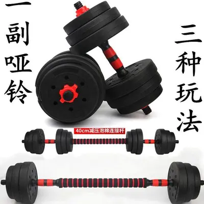 哑铃男士健身器材家用10/60公斤可调节重量亚铃杠铃宿舍套装组合
