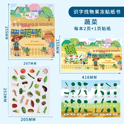 Children's Jelly Sticker Book, Ages 3-6, Word Learning - 10