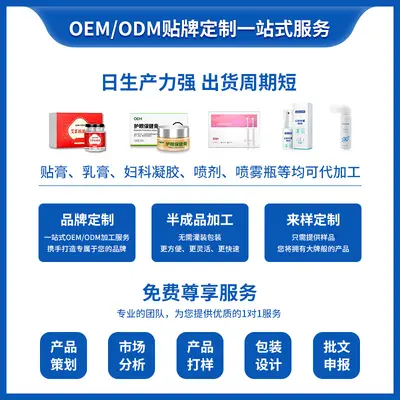氨糖软骨素运动喷雾oem贴牌 膝盖关节外用涂抹氨糖冰肌喷雾代加工