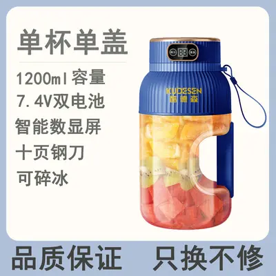 USB şarjlı taşınabilir meyve sıkacağı 1200ml, buz kırıcılı - 8