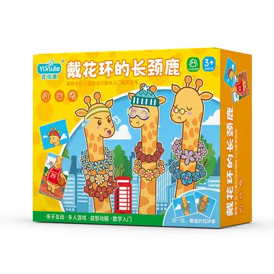 Giraffe Board Game with Wreath, Children's Addition and Subtraction Number Cards - 5