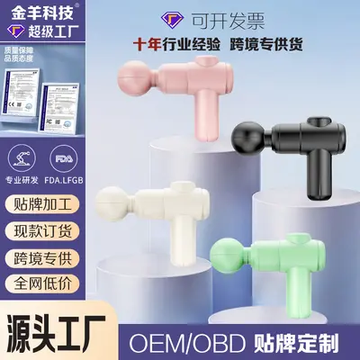 新款MINI筋膜枪便携静音按摩仪电动保健器材迷你筋膜枪迷你小型