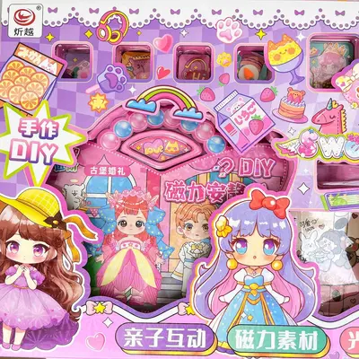 儿童磁力安静书奶油胶咕卡DIY女孩玩具套装幼儿园机构招生礼品
