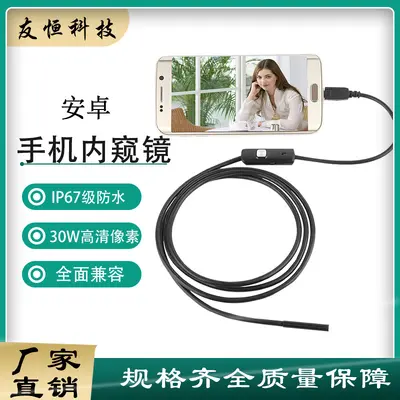 Endoscope 7mm, Android phone compatible, waterproof - 1