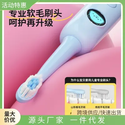 正品儿童电动牙刷6到12岁以上充电全自动智能提醒卡通软毛换牙期