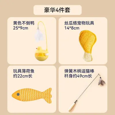 猫玩具套装自嗨解闷逗猫棒小猫玩具宠物羽毛玩具幼猫猫咪用品大全 - 8
