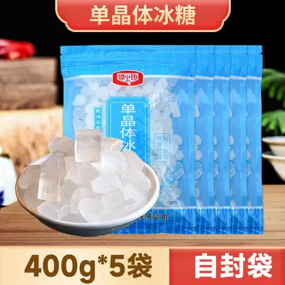 White Single Crystal Rock Sugar 400g Small Pack Granules - 10