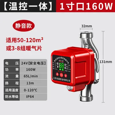 数显温控永磁变频循环泵家用静音地暖管道热水加压泵直流暖气泵 - 8