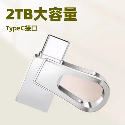 TYPE-C ve USB çift arayüzlü telefon bellek, 1TB/2TB
