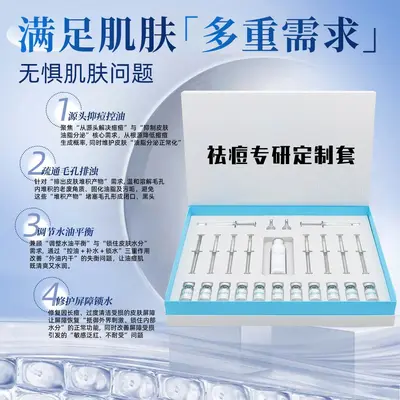 美容院专供祛痘专研套盒淡化痘印痘坑修护精华液不挂网护肤品套盒