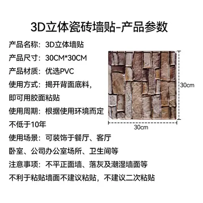3D Stereo PVC Wall Stickers, Scandinavian Modern Wallpaper, Moisture and Mold Resistant