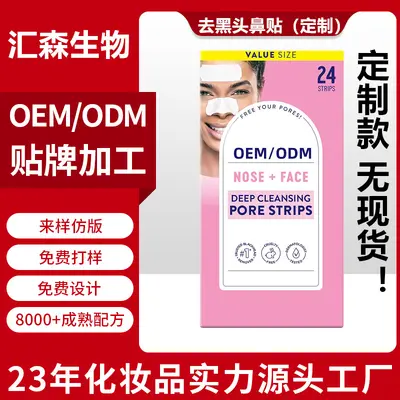 Peel-Off Blackhead Removal Nose Strips for T-Zone - 1