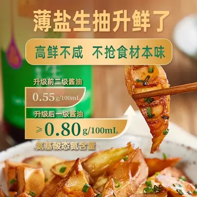 Соевый соус Lee Kum Kee Extra Light 100 мл (ПЭТ), натуральный ферментированный соус для приготовления рыбы на пару, холодных закусок, домашней кухни и жарки во вкусе - 3