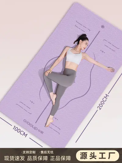 TPE Soundproof Shock-Absorbing Household Yoga Mat Carpet Stain-Resistant Sports Professional Anti-Slip Indoor Fitness Jump Rope Mat
