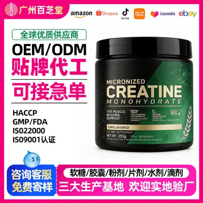 Micronized Creatine Powder, Sports Nutrition Supplement - 1