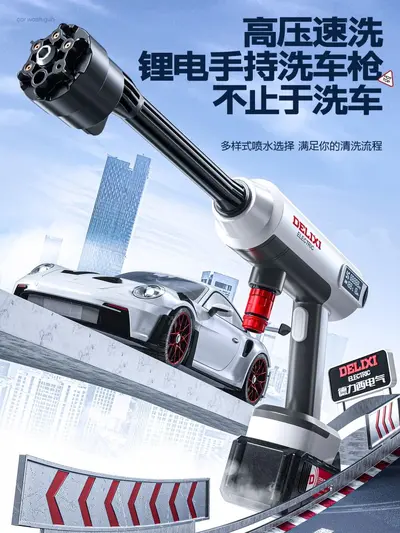 适用于德力西电气洗车高压水枪家用无线洗车机锂电强力增压洗地洗