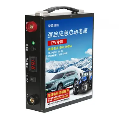 汽车应急启动电源12V 24V大功率货车小车大电瓶强起打火搭电宝