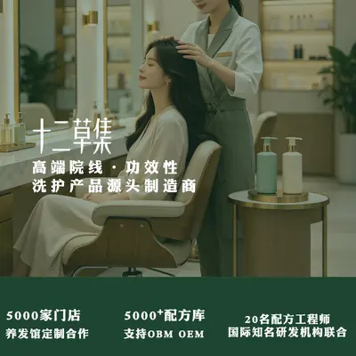 草本护发精油定制 源头洗护厂家 草本植萃香氛柔顺护发精油贴牌