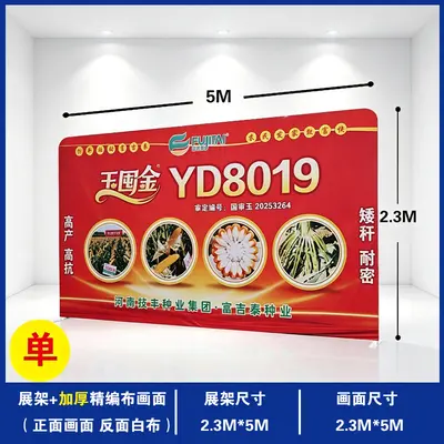 Foldable Quick Screen Stand, Advertising Stand with Event Backdrop Cloth - 11